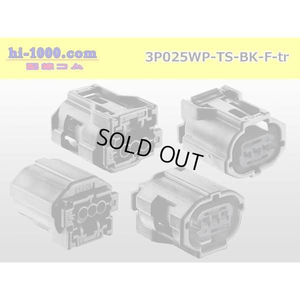 Photo2: ●[sumitomo]025 type TS waterproofing series 3 pole F connector  [black] (no terminals)/3P025WP-TS-BK-F-tr