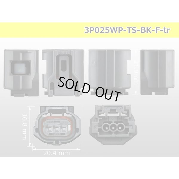 Photo3: ●[sumitomo]025 type TS waterproofing series 3 pole F connector  [black] (no terminals)/3P025WP-TS-BK-F-tr