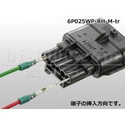 Photo4: ●[yazaki]025 type RH waterproofing series 6 pole M connector (no terminals) /6P025WP-RH-M-tr
