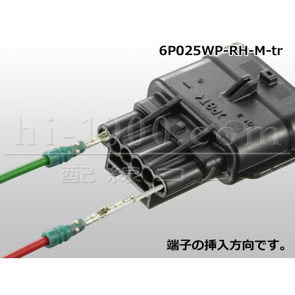 Photo4: ●[yazaki]025 type RH waterproofing series 6 pole M connector (no terminals) /6P025WP-RH-M-tr