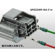 Photo4: ●[yazaki]025 type RH waterproofing series 6 pole F connector (no terminals) /6P025WP-RH-F-tr (4)