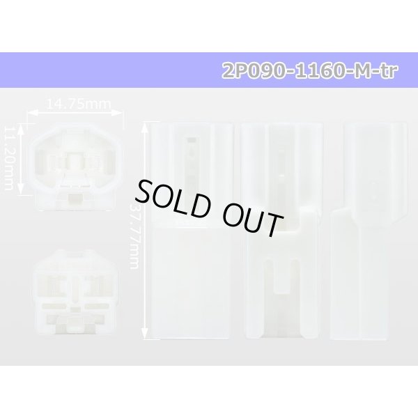 Photo3: ●[sumitomo] 090 type 2 pole TS series M side connector [white] (no terminals) /2P090-1160-M-tr