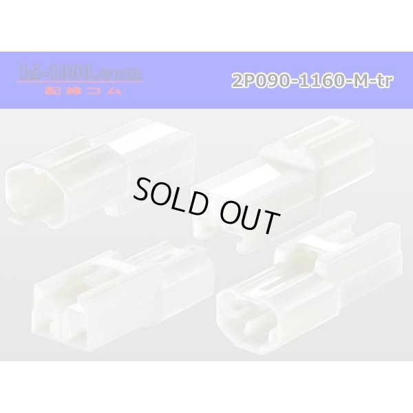 Photo2: ●[sumitomo] 090 type 2 pole TS series M side connector [white] (no terminals) /2P090-1160-M-tr