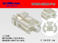 ●[sumitomo] 090 type 2 pole TS series F side connector [white] (terminals) /2P090-5218-F-tr