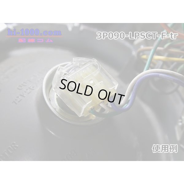 Photo4: ●[sumitomo]  LPSCT 3 pole F connector (no terminals) /3P090-LPSCT-F-tr