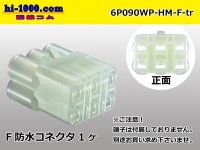 ●[sumitomo] HM waterproofing series 6 pole F connector (no terminals) /6P090WP-HM-F-tr