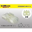 Photo1: ●[sumitomo] HM waterproofing series 2 pole F connector (no terminals) /2P090WP-HM-F-tr (1)