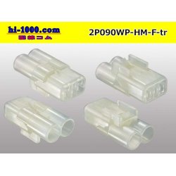 Photo2: ●[sumitomo] HM waterproofing series 2 pole F connector (no terminals) /2P090WP-HM-F-tr