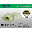 Photo1: ●[sumitomo] HM waterproofing series 3 pole M connector (no terminals) /3P090WP-HM-M-tr (1)