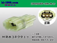 ●[sumitomo] HM waterproofing series 3 pole M connector (no terminals) /3P090WP-HM-M-tr