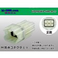 Photo1: ●[sumitomo] HM waterproofing series 6 pole M connector (no terminals) /6P090WP-HM-M-tr (1)