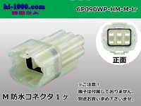 ●[sumitomo] HM waterproofing series 6 pole M connector (no terminals) /6P090WP-HM-M-tr