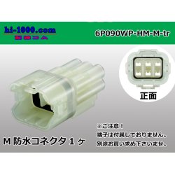 Photo1: ●[sumitomo] HM waterproofing series 6 pole M connector (no terminals) /6P090WP-HM-M-tr