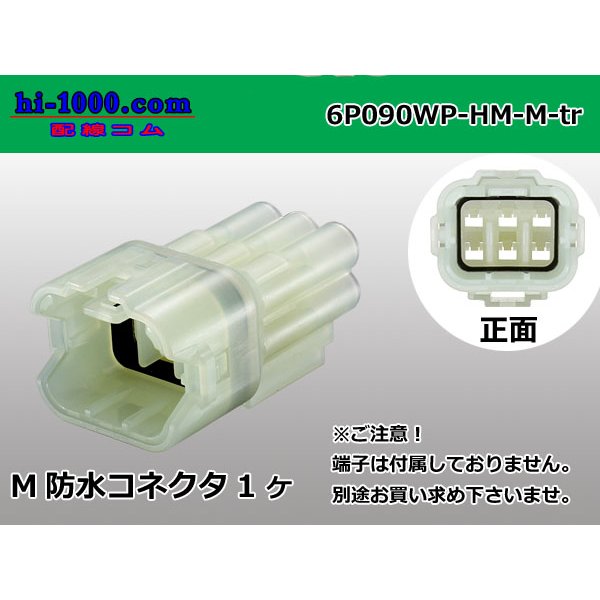 Photo1: ●[sumitomo] HM waterproofing series 6 pole M connector (no terminals) /6P090WP-HM-M-tr