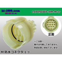 ●[sumitomo] HM waterproofing series 14 pole M connector (no terminals) /14P090WP-HM-M-tr