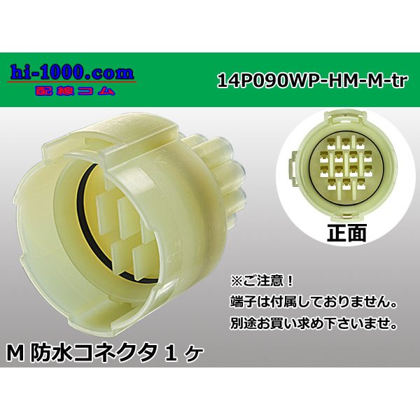 Photo1: ●[sumitomo] HM waterproofing series 14 pole M connector (no terminals) /14P090WP-HM-M-tr