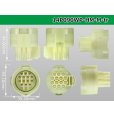 Photo3: ●[sumitomo] HM waterproofing series 14 pole M connector (no terminals) /14P090WP-HM-M-tr (3)