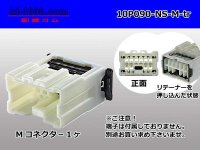●[yazaki]  type 91 series (Sumitomo NS compatibility) NS type 10 pole M connector (no terminals) /10P090-NS-M-tr