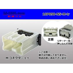 Photo1: ●[yazaki]  type 91 series (Sumitomo NS compatibility) NS type 10 pole M connector (no terminals) /10P090-NS-M-tr