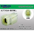 Photo1: ●[sumitomo] HM waterproofing series 4 pole M connector (no terminals) /4P090WP-HM-M-tr (1)