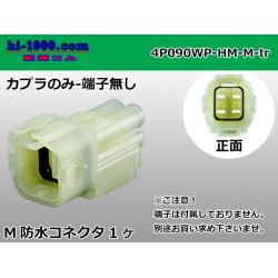 Photo1: ●[sumitomo] HM waterproofing series 4 pole M connector (no terminals) /4P090WP-HM-M-tr