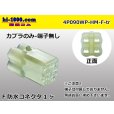 Photo1: ●[sumitomo] HM waterproofing series 4 pole F connector (no terminals) /4P090WP-HM-F-tr (1)
