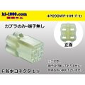 ●[sumitomo] HM waterproofing series 4 pole F connector (no terminals) /4P090WP-HM-F-tr