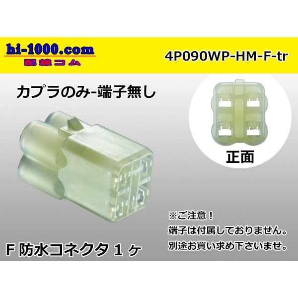 Photo1: ●[sumitomo] HM waterproofing series 4 pole F connector (no terminals) /4P090WP-HM-F-tr