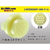 ●[sumitomo] HM waterproofing series 14 pole F connector (no terminals) /14P090WP-HM-F-tr