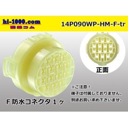 Photo1: ●[sumitomo] HM waterproofing series 14 pole F connector (no terminals) /14P090WP-HM-F-tr