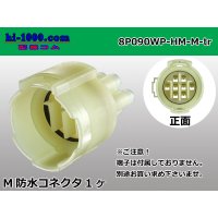 ●[sumitomo] HM waterproofing series 8 pole M connector (no terminals) /8P090WP-HM-M-tr