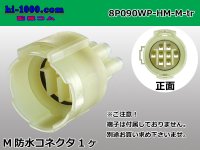 ●[sumitomo] HM waterproofing series 8 pole M connector (no terminals) /8P090WP-HM-M-tr
