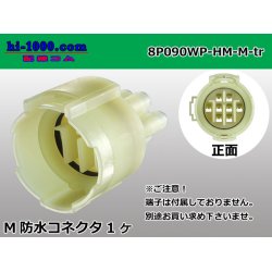 Photo1: ●[sumitomo] HM waterproofing series 8 pole M connector (no terminals) /8P090WP-HM-M-tr