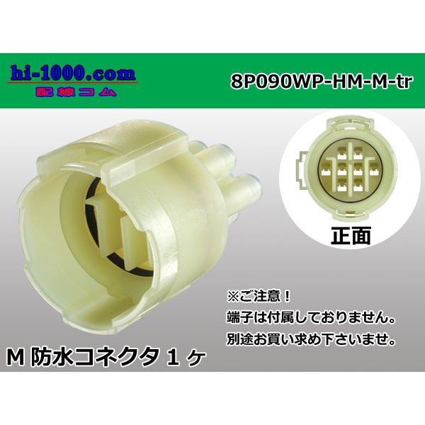 Photo1: ●[sumitomo] HM waterproofing series 8 pole M connector (no terminals) /8P090WP-HM-M-tr