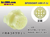 ●[sumitomo] HM waterproofing series 8 pole F connector (no terminals) /8P090WP-HM-F-tr