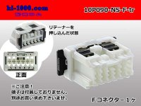 ●[yazaki]  type 91 series (Sumitomo NS compatibility) NS type 10 pole M connector (no terminals) /10P090-NS-F-tr