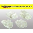 Photo2: ●[sumitomo] 090 type MT waterproofing series 2 pole F connector [white]（no terminals）/2P090WP-MT591-WH-F-tr (2)