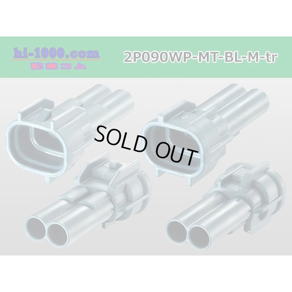 Photo2: ●[sumitomo] 090 type MT waterproofing series 2 pole M connector [blue]（no terminals）/2P090WP-MT-BL-M-tr