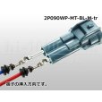 Photo4: ●[sumitomo] 090 type MT waterproofing series 2 pole M connector [blue]（no terminals）/2P090WP-MT-BL-M-tr (4)