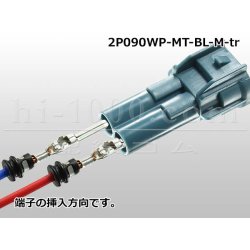 Photo4: ●[sumitomo] 090 type MT waterproofing series 2 pole M connector [blue]（no terminals）/2P090WP-MT-BL-M-tr