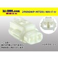 Photo1: ●[sumitomo] 090 type MT waterproofing series 2 pole F connector [white]（no terminals）/2P090WP-MT591-WH-F-tr (1)