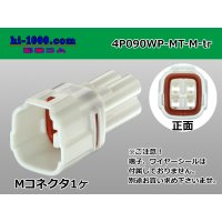 ●[sumitomo] 090 type MT waterproofing series 4 pole M connector [white]（no terminals）/4P090WP-MT-M-tr