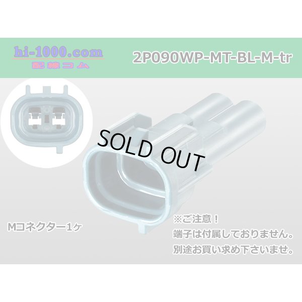 Photo1: ●[sumitomo] 090 type MT waterproofing series 2 pole M connector [blue]（no terminals）/2P090WP-MT-BL-M-tr
