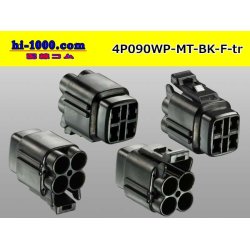 Photo2: ●[sumitomo] 090 type MT waterproofing series 4 pole F connector [black]（no terminals）/4P090WP-MT-BK-F-tr