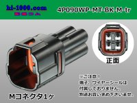 ●[sumitomo] 090 type MT waterproofing series 4 pole M connector [black]（no terminals）/4P090WP-MT-BK-M-tr