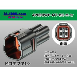 Photo1: ●[sumitomo] 090 type MT waterproofing series 4 pole M connector [black]（no terminals）/4P090WP-MT-BK-M-tr