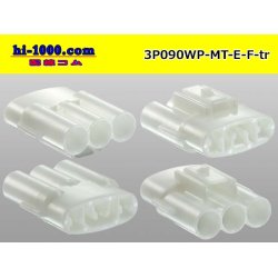 Photo2: ●[sumitomo] 090 type MT waterproofing series 3 pole F connector [white]（no terminals）/3P090WP-MT-E-F-tr