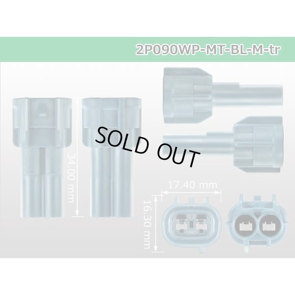 Photo3: ●[sumitomo] 090 type MT waterproofing series 2 pole M connector [blue]（no terminals）/2P090WP-MT-BL-M-tr