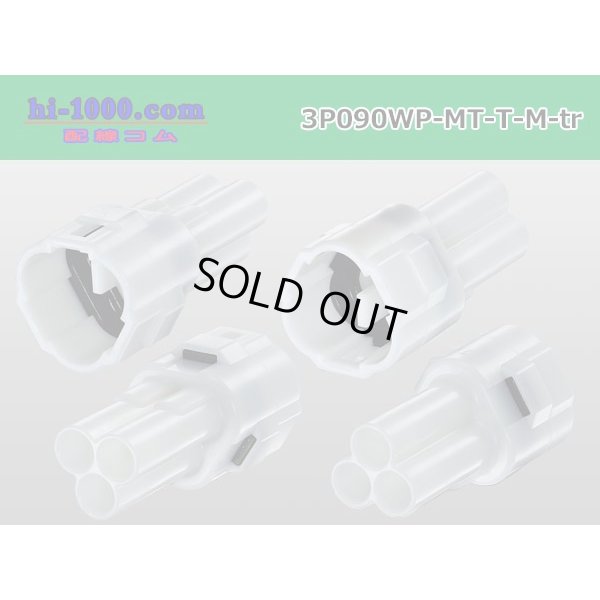 Photo2: ●[sumitomo] 090 type MT waterproofing series 3 pole M connector（triangle type）[white]（no terminals）/3P090WP-MT-T-M-tr