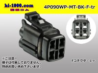 ●[sumitomo] 090 type MT waterproofing series 4 pole F connector [black]（no terminals）/4P090WP-MT-BK-F-tr